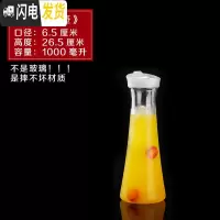 三维工匠凉水壶冷水壶家用塑料PC亚克力可高温热餐厅酒吧饮料果汁壶瓶扎壶 1000束腰壶《可高温亚克力》
