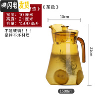 三维工匠凉水壶冷水壶家用塑料PC亚克力可高温热餐厅酒吧饮料果汁壶瓶扎壶 1500茶色鸭嘴壶《可高温亚克力》