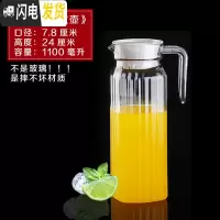 三维工匠凉水壶冷水壶家用塑料PC亚克力可高温热餐厅酒吧饮料果汁壶瓶扎壶 1100条纹壶《可高温亚克力》