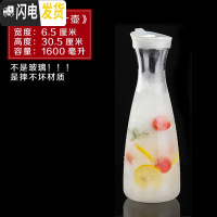 三维工匠凉水壶冷水壶家用塑料PC亚克力可高温热餐厅酒吧饮料果汁壶瓶扎壶 1600果汁壶《可高温亚克力》