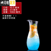 三维工匠凉水壶冷水壶家用塑料PC亚克力可高温热餐厅酒吧饮料果汁壶瓶扎壶 透明1060斜口壶