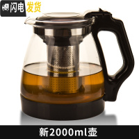 三维工匠茶壶套装家用功夫泡茶壶玻璃过滤家用大号单壶可高温水果养生茶壶 2000单壶级款茶具