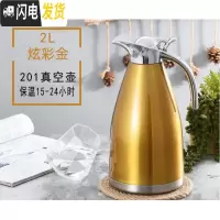 三维工匠保温壶饭店用304不锈钢商用暖水壶餐厅大容量热水壶酒店开水瓶 2金色[15-24小时]