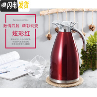 三维工匠保温壶饭店用304不锈钢商用暖水壶餐厅大容量热水壶酒店开水瓶 1.5红色[15-24小时]