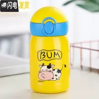 三维工匠超可爱水杯简约韩版儿童保温杯带吸管式少女心杯子创意便携小学生 小号奶牛黄200