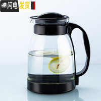 三维工匠冷水壶大容量玻璃可高温凉白开水杯茶壶家用果汁壶防爆凉水壶 黑色2000