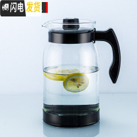 三维工匠冷水壶大容量玻璃可高温凉白开水杯茶壶家用果汁壶防爆凉水壶 黑色2800