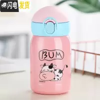 三维工匠超可爱水杯简约韩版儿童保温杯带吸管式少女心杯子创意便携小学生 小号奶牛粉200