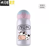 三维工匠超可爱水杯简约韩版儿童保温杯带吸管式少女心杯子创意便携小学生 大号奶牛白300