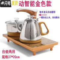 三维工匠全自动上水电热烧水壶套装煮茶器功夫茶具茶盘电磁炉泡茶壶家用 全自动金色37*20cm