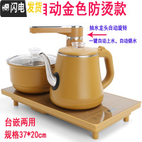 三维工匠全自动上水电热烧水壶套装煮茶器功夫茶具茶盘电磁炉泡茶壶家用 全自动金色37*20cm(防烫款)