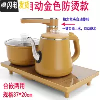 三维工匠全自动上水电热烧水壶套装煮茶器功夫茶具茶盘电磁炉泡茶壶家用 全自动金色37*20cm(防烫款)