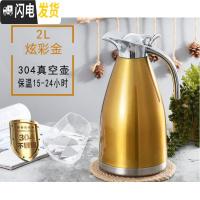 三维工匠保温壶饭店用304不锈钢商用暖水壶餐厅大容量热水壶酒店开水瓶 (304款)2金色[15-24小时]
