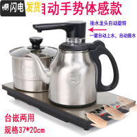 三维工匠全自动上水电热烧水壶套装煮茶器功夫茶具茶盘电磁炉泡茶壶家用 全自动体感37*20(手势感应)