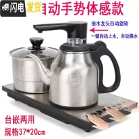 三维工匠全自动上水电热烧水壶套装煮茶器功夫茶具茶盘电磁炉泡茶壶家用 全自动体感37*20(手势感应)
