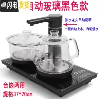 三维工匠全自动上水电热烧水壶套装煮茶器功夫茶具茶盘电磁炉泡茶壶家用 全自动黑色玻璃37*20(龙头)