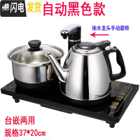 三维工匠全自动上水电热烧水壶套装煮茶器功夫茶具茶盘电磁炉泡茶壶家用 半自动黑色37*20cm