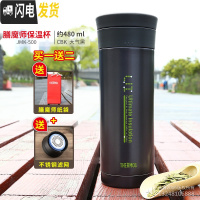 三维工匠11送老师定制 保温杯不锈钢真空便携商务泡茶过滤网JMK-500 新JMK-500-CBK(纸袋+滤网)