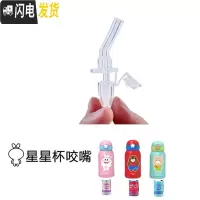 三维工匠保温杯星星款吸管盖 杯盖 吸管吸嘴 中栓 直饮盖 杯套配件 600星星杯咬嘴2个送吸管1个