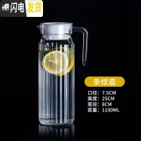 三维工匠PC亚克力冷水壶酒吧饮料果汁壶啤酒扎壶塑料KTV洋酒札壶分醒酒器 1.1条纹壶加厚(摔不坏)不是玻璃凉水壶