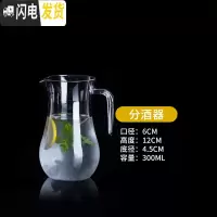 三维工匠PC亚克力冷水壶酒吧饮料果汁壶啤酒扎壶塑料KTV洋酒札壶分醒酒器 300分酒器加厚不是玻璃凉水壶