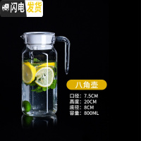 三维工匠PC亚克力冷水壶酒吧饮料果汁壶啤酒扎壶塑料KTV洋酒札壶分醒酒器 0.8八角壶加厚(摔不坏)不是玻璃凉水壶