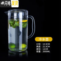 三维工匠PC亚克力冷水壶酒吧饮料果汁壶啤酒扎壶塑料KTV洋酒札壶分醒酒器 2冷水壶加厚带刻度不是玻璃凉水壶