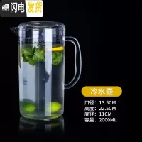 三维工匠PC亚克力冷水壶酒吧饮料果汁壶啤酒扎壶塑料KTV洋酒札壶分醒酒器 2冷水壶加厚带刻度不是玻璃凉水壶