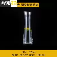 三维工匠PC亚克力冷水壶酒吧饮料果汁壶啤酒扎壶塑料KTV洋酒札壶分醒酒器 透明不锈钢盖腰型1.6凉水壶