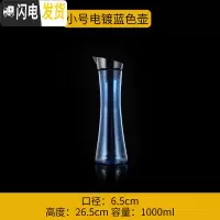 三维工匠PC亚克力冷水壶酒吧饮料果汁壶啤酒扎壶塑料KTV洋酒札壶分醒酒器 湖蓝色蓝色电镀盖壶1凉水壶