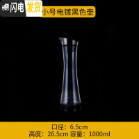 三维工匠PC亚克力冷水壶酒吧饮料果汁壶啤酒扎壶塑料KTV洋酒札壶分醒酒器 浅灰色黑色电镀盖壶1凉水壶