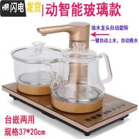 三维工匠全自动上水电热烧水壶套装煮茶器功夫茶具茶盘电磁炉泡茶壶家用 全自动金色玻璃37*20(龙头)