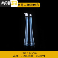 三维工匠PC亚克力冷水壶酒吧饮料果汁壶啤酒扎壶塑料KTV洋酒札壶分醒酒器 浅蓝色蓝色电镀盖壶1.6凉水壶