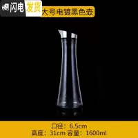 三维工匠PC亚克力冷水壶酒吧饮料果汁壶啤酒扎壶塑料KTV洋酒札壶分醒酒器 深灰色黑色电镀盖壶1.6凉水壶