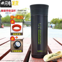 三维工匠11送老师定制 保温杯不锈钢真空便携商务泡茶过滤网JMK-500 JMK-500-CBK(杯垫+滤网)
