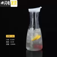 三维工匠酒吧亚克力不锈钢盖子扎壶耐摔PC钻石壶冷水壶塑料餐厅饮料果汁壶 B款果汁壶[1.5]不是玻璃凉水壶