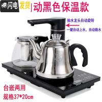 三维工匠全自动上水电热烧水壶套装煮茶器功夫茶具茶盘电磁炉泡茶壶家用 全自动黑色37*20cm(保温款)