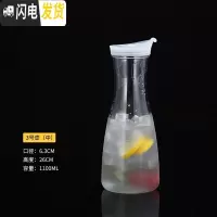 三维工匠酒吧亚克力不锈钢盖子扎壶耐摔PC钻石壶冷水壶塑料餐厅饮料果汁壶 B款果汁壶[1]不是玻璃凉水壶