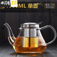 三维工匠可高温玻璃套装茶壶家用泡茶加厚电热煮茶茶水水壶烧水过滤茶具炉 单壶1000