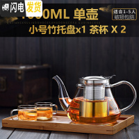 三维工匠可高温玻璃套装茶壶家用泡茶加厚电热煮茶茶水水壶烧水过滤茶具炉 单壶1000+茶杯x2+小号托盘