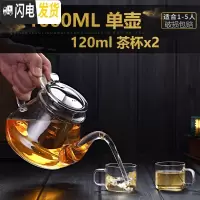 三维工匠可高温玻璃套装茶壶家用泡茶加厚电热煮茶茶水水壶烧水过滤茶具炉 单壶1000+120茶杯x2