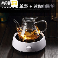 三维工匠可高温玻璃套装茶壶家用泡茶加厚电热煮茶茶水水壶烧水过滤茶具炉 ()单壶1000+迷你电陶炉