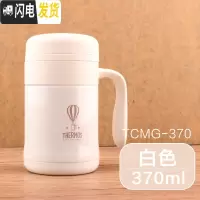 三维工匠不锈钢保温杯带滤网男女士带把手办公泡茶杯TCMF-500/501 TCMG-370-WH-白色气球