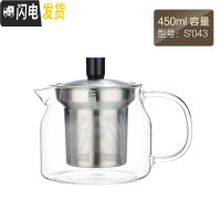 三维工匠明尊 S'043 泡茶壶可高温玻璃茶壶过滤网套装飘逸杯泡茶杯 家用 S'043[450]