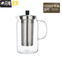 三维工匠明尊 S'043 泡茶壶可高温玻璃茶壶过滤网套装飘逸杯泡茶杯 家用 S'046[1000]