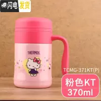 三维工匠不锈钢保温杯带滤网男女士带把手办公泡茶杯TCMF-500/501 TCMG-370-KITTY