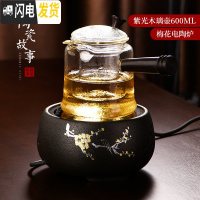 三维工匠日式玻璃烧水壶蒸汽煮茶器煮茶壶家用全自动小型茶具电陶炉套装 梅花电陶炉+紫光木璃壶600