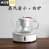 三维工匠全自动电陶炉煮茶炉家用茶炉 茶具玻璃黑茶蒸茶壶 小型煮茶器套装 陶瓷内胆蒸汽壶小+白炉