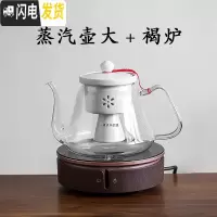 三维工匠全自动电陶炉煮茶炉家用茶炉 茶具玻璃黑茶蒸茶壶 小型煮茶器套装 陶瓷内胆蒸汽壶大+褐炉