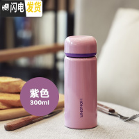 三维工匠可爱保温杯女士便携韩版网红ins清新学生少女心简约小巧水杯子瓶 紫色300